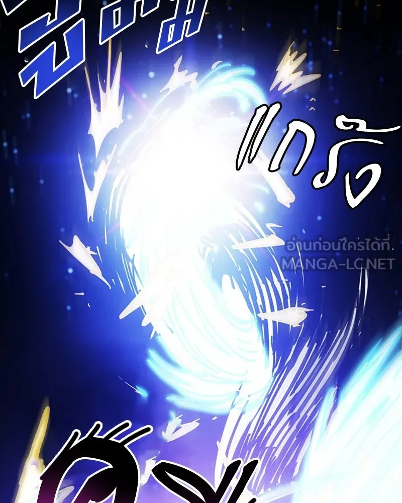 Player ตอนที่ 151 รูปที่ 114