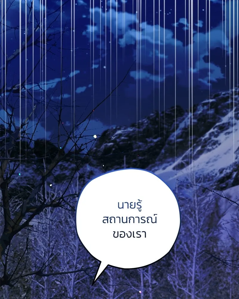 จุ๊บรัก คุณหมาป่า ตอนที่ 29 รูปที่ 26