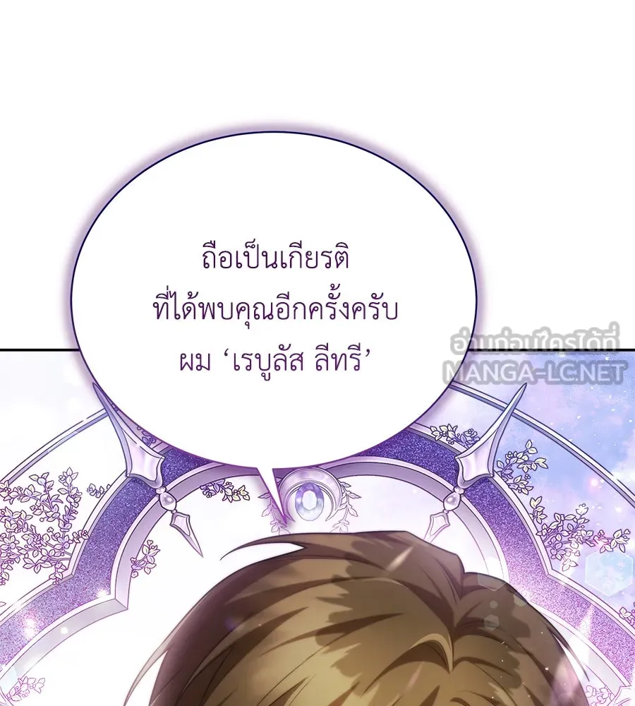 สัญญารักฉบับสุดท้าย ตอนที่ 13 รูปที่ 96