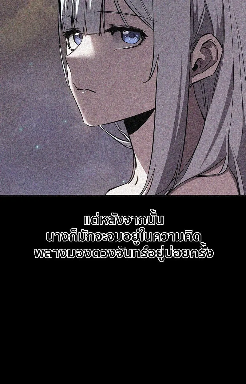 Childhood Friend of the Zenith สหายว_ยเยาว_ของข_าแข_งแกร_งท_ส_ดในใต_หล_า ตอนที่ ตอนที่ 71 รูปที่ 15