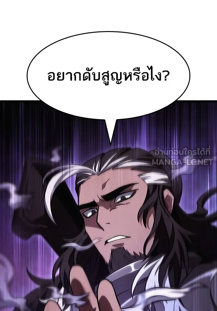 หลังวันสิ้นโลก ตอนที่ 61 รูปที่ 93