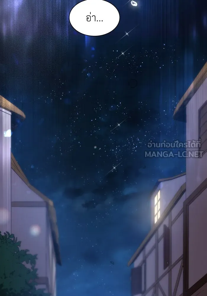 ฟิลเลียโรเซ่กับคำทำนายแห่งมงกุฎหนาม ตอนที่ 107 รูปที่ 45