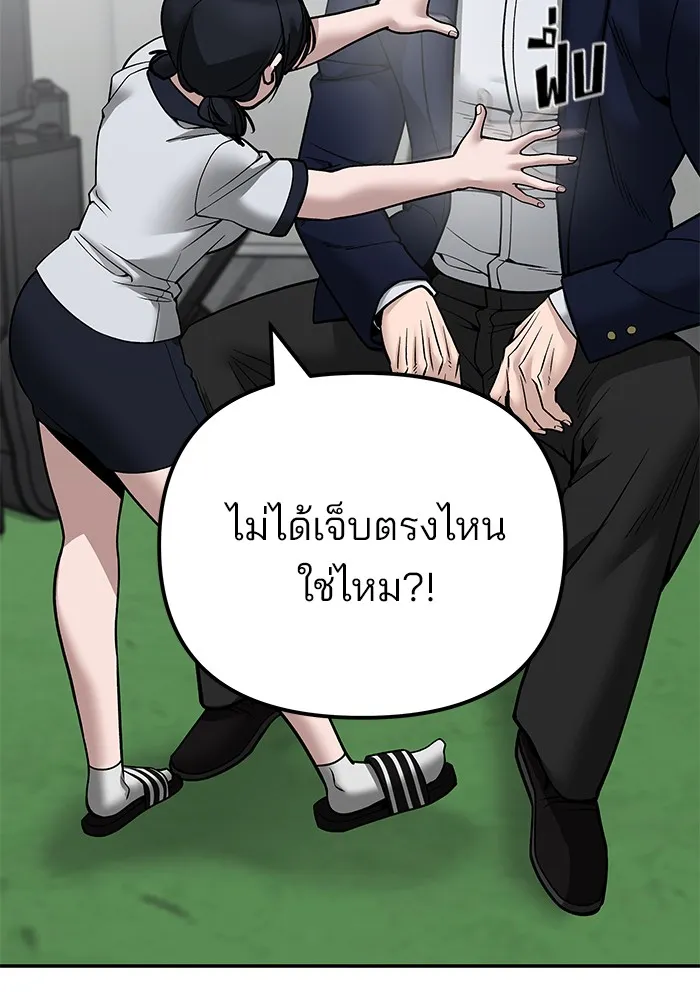เลวฟาดเลว ตอนที่ 101 รูปที่ 217