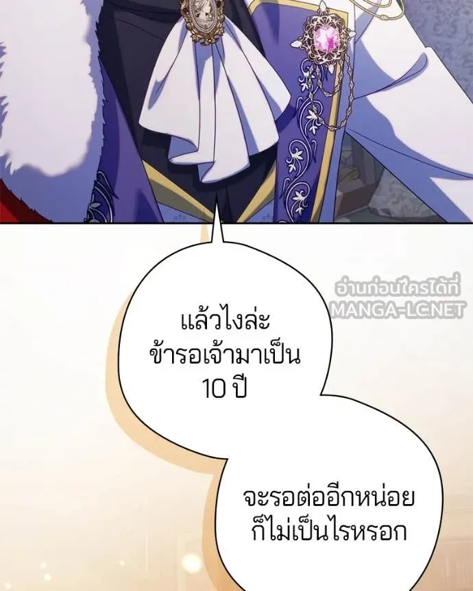 ถ้าเป็นนางร้าย ตอนที่ 21 รูปที่ 138