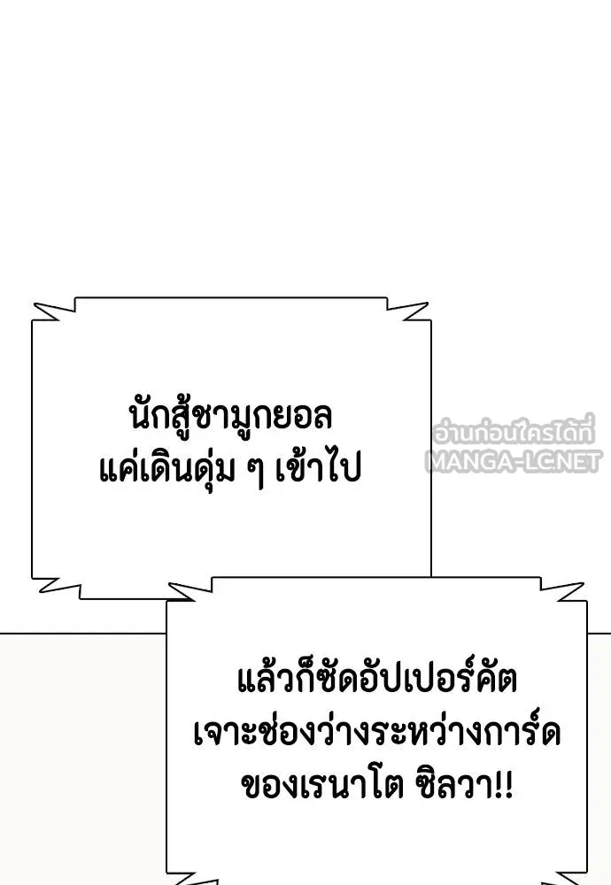 หมาหัวเน่า ตอนที่ 112 รูปที่ 3