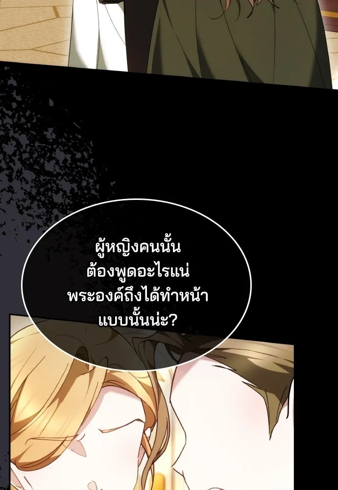 เหตุผลที่นางร้ายจับดาบ ตอนที่ 17 รูปที่ 76