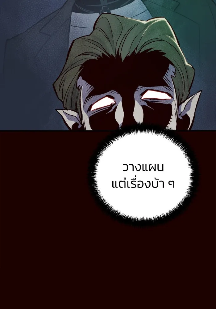 The Lone Necromancer ตอนที่ 25 รูปที่ 127