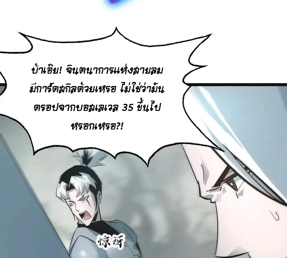 Unparalleled in the Online Gaming World ยอดคน ณ โลกออนไลน_ ตอนที่ ตอนที่ 29 รูปที่ 61