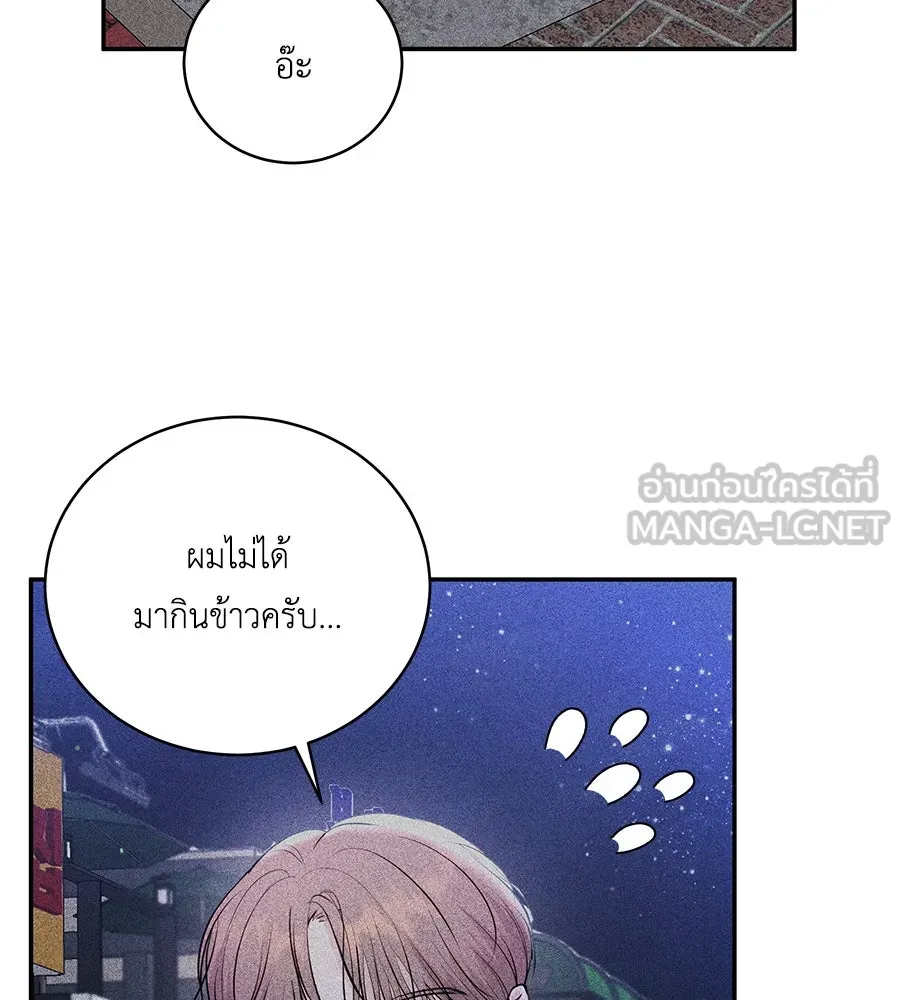 คิมหันต์นิรันดร ตอนที่ 46 รูปที่ 96