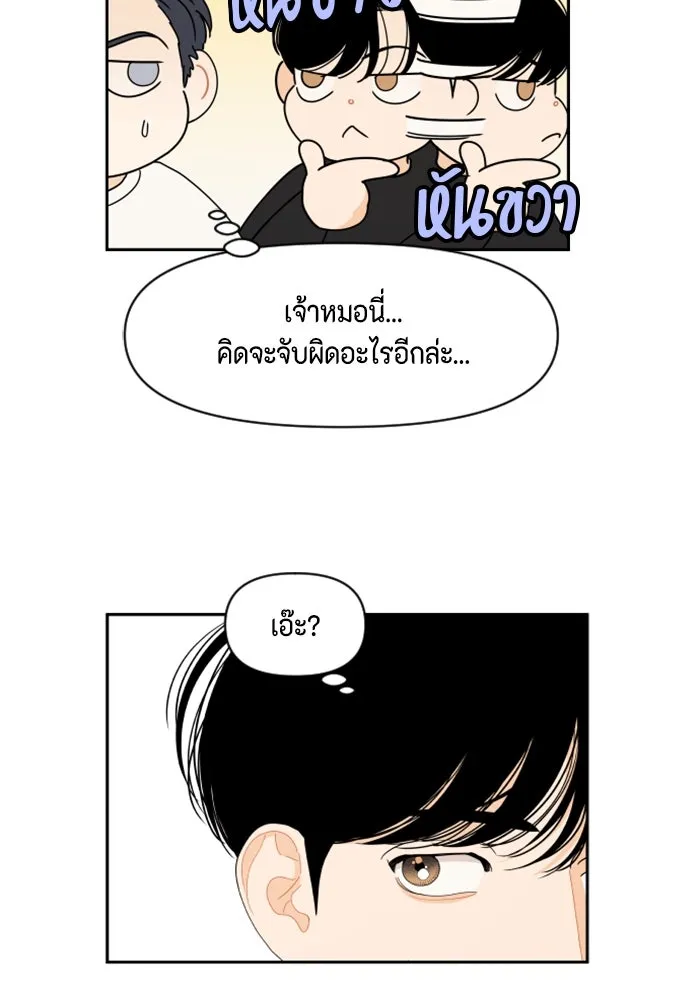 จริง ๆ แล้ว โอบารัมน่ะ… ตอนที่ 54 รูปที่ 77