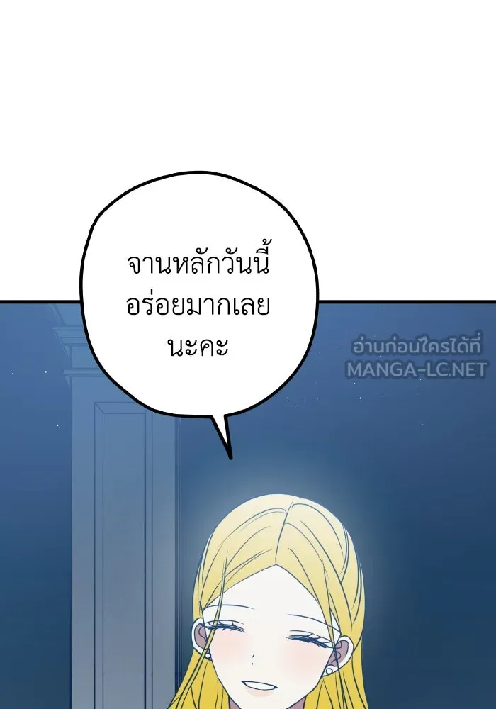 รักนี้ไม่มีรีไซเคิล ตอนที่ 82 รูปที่ 126