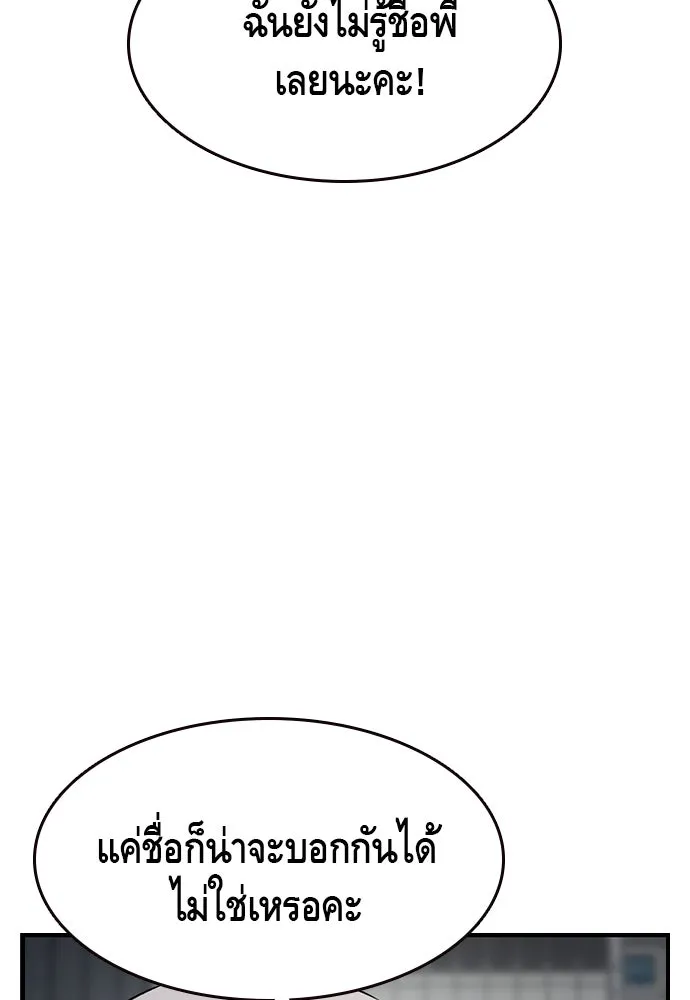 King Game ตอนที่ 83 ฮวังมูเจ (17) รูปที่ 35