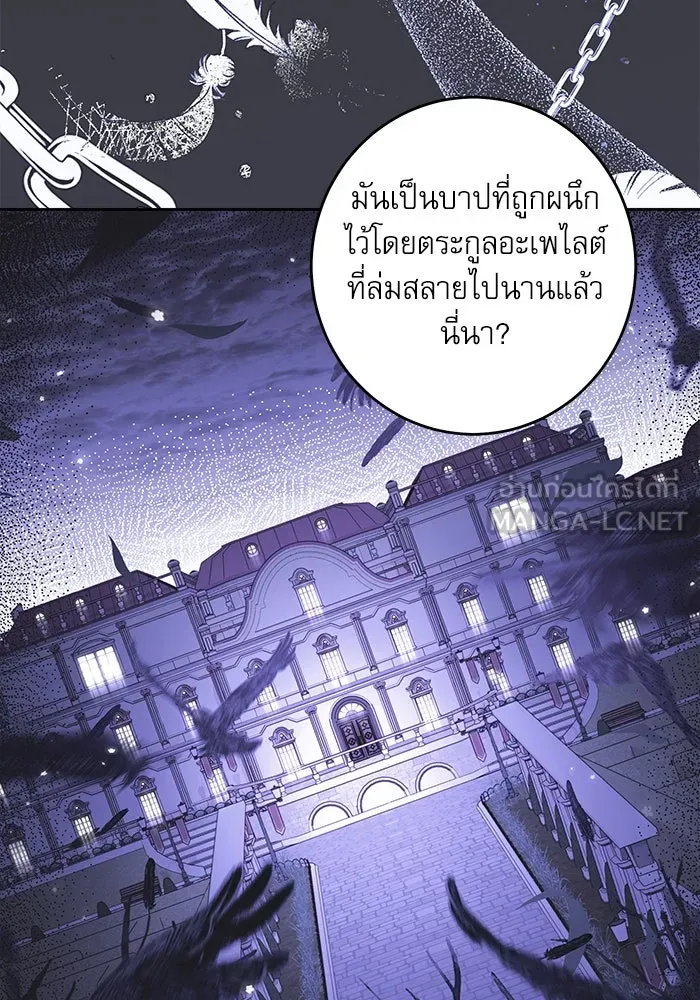 ครอบครัวตัวร้ายปล่อยฉันไปเถอะ ตอนที่ 33 รูปที่ 6