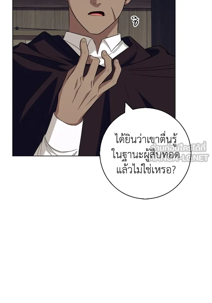 ฉันกลายเป็นแม่พระเอกนิยายจอมเสเพล ตอนที่ 61 รูปที่ 9