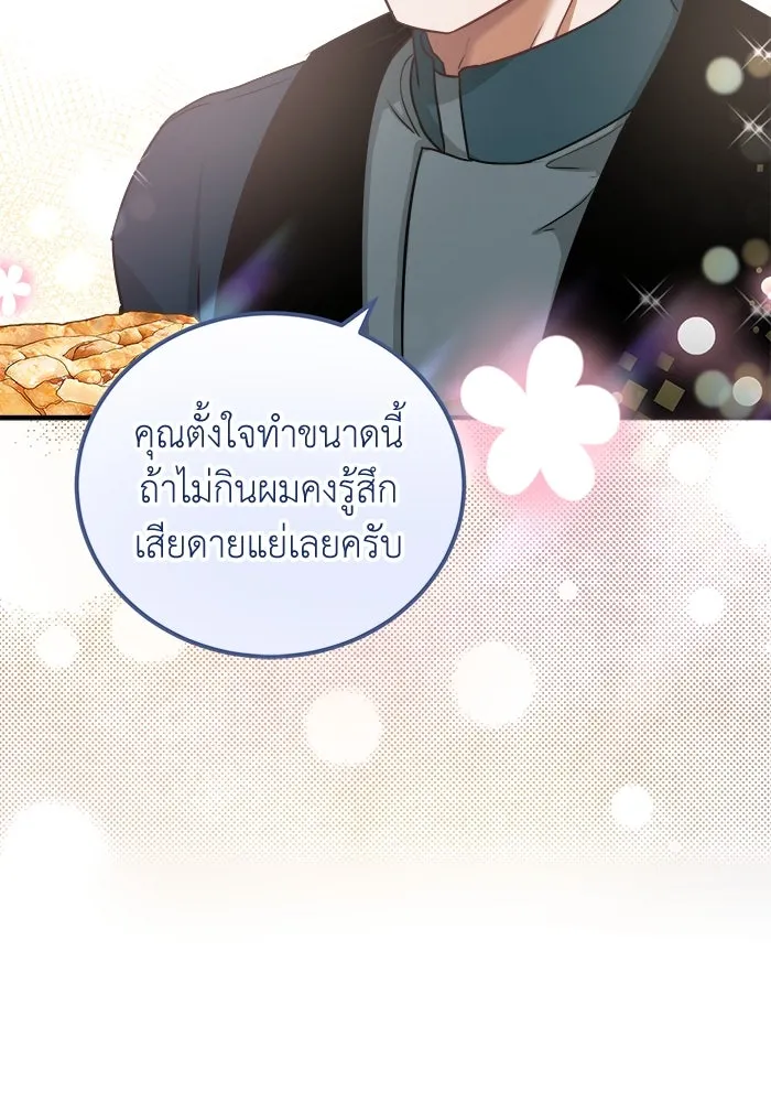 ครอบครัวพรรค์นั้น ฉันไม่มีวันกลับไป ตอนที่ 7 รูปที่ 76