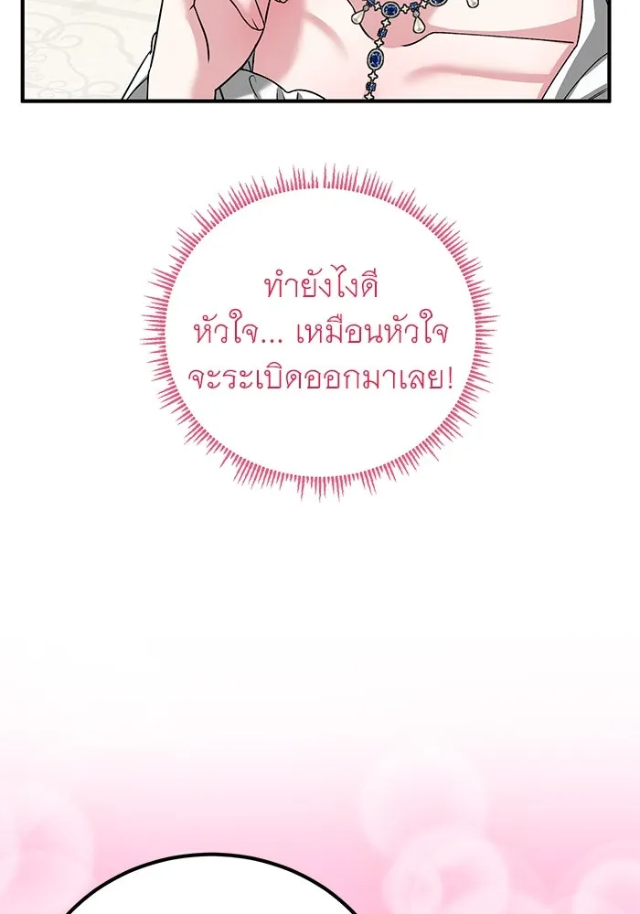 ครอบครัวพรรค์นั้น ฉันไม่มีวันกลับไป ตอนที่ 28 รูปที่ 65