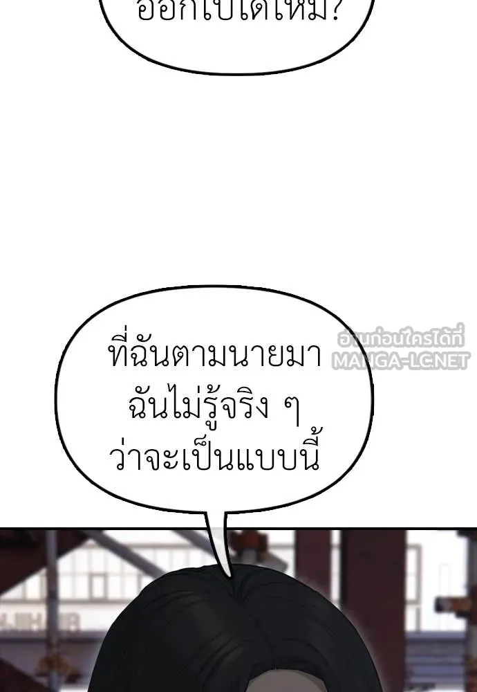 ผู้กล้าฝ่า ตอนที่ 7 รูปที่ 240