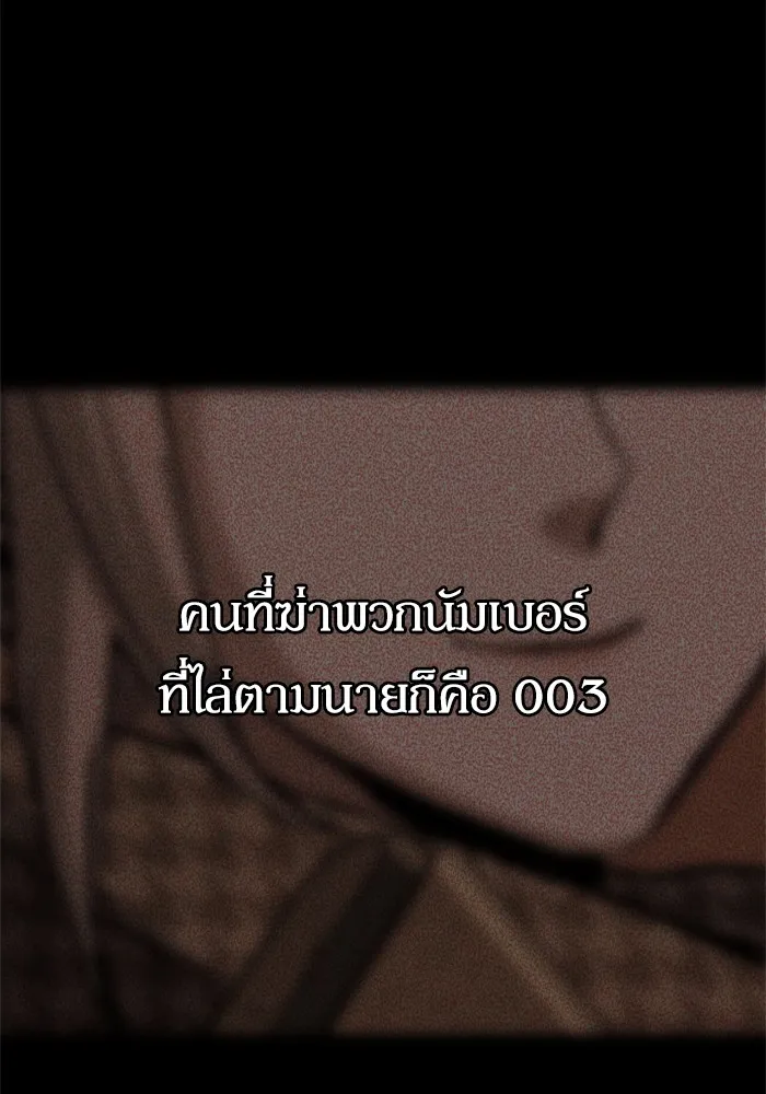 พี่ชายสายบอดี้การ์ด ตอนที่ 169 รูปที่ 71