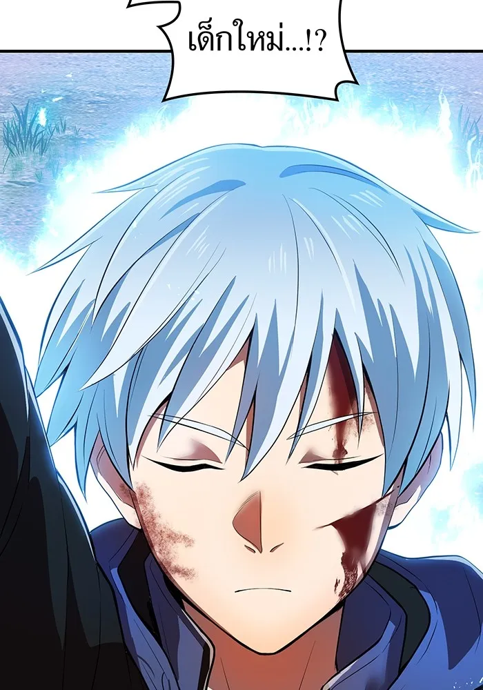 ฮันเตอร์สกิลโกง ตอนที่ 17 ตัวคนเดียว รูปที่ 122