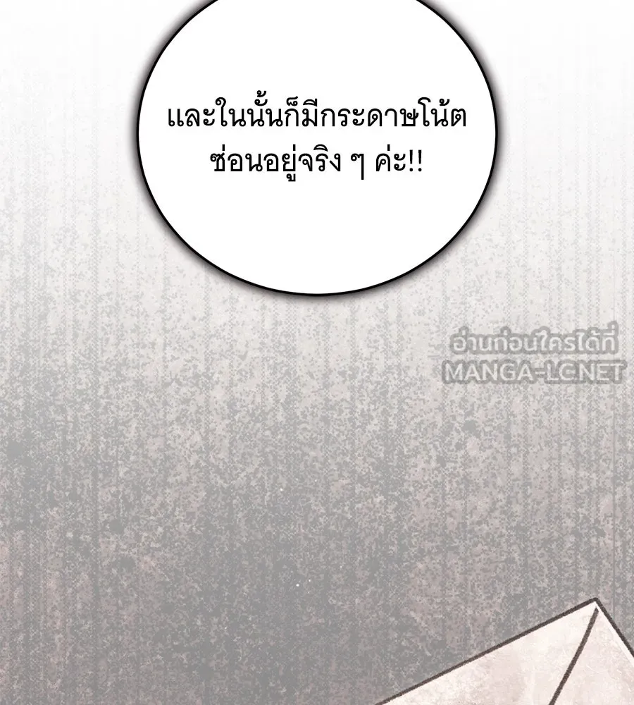 แกล้งตายให้หายแค้น ตอนที่ 39 รูปที่ 177