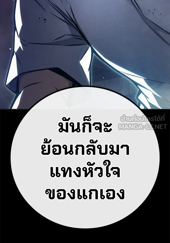 เยาวชนคนคุก ตอนที่ 27 รูปที่ 168