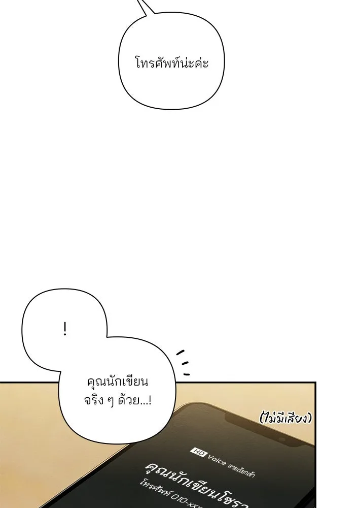 ปุลโซราได้เวลาดัง ตอนที่ 27 รูปที่ 49