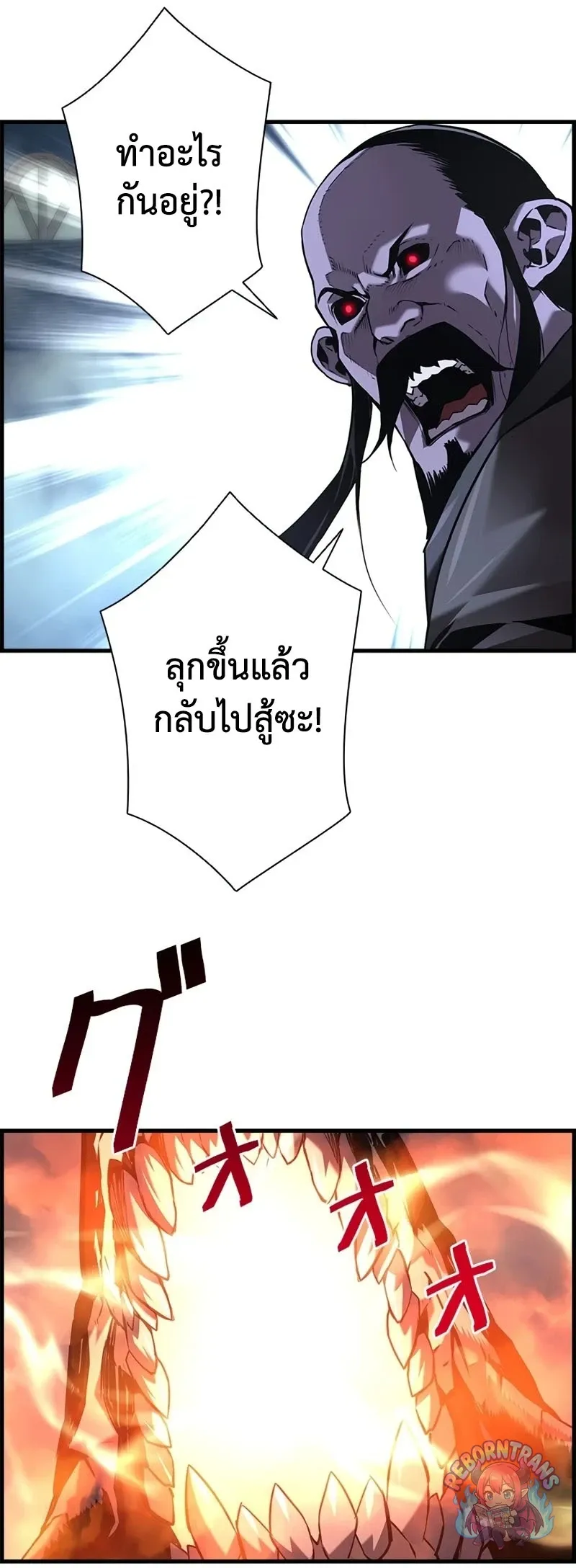 Necromancer_s Evolutionary Traits ตอนที่ ตอนที่ 111 รูปที่ 34