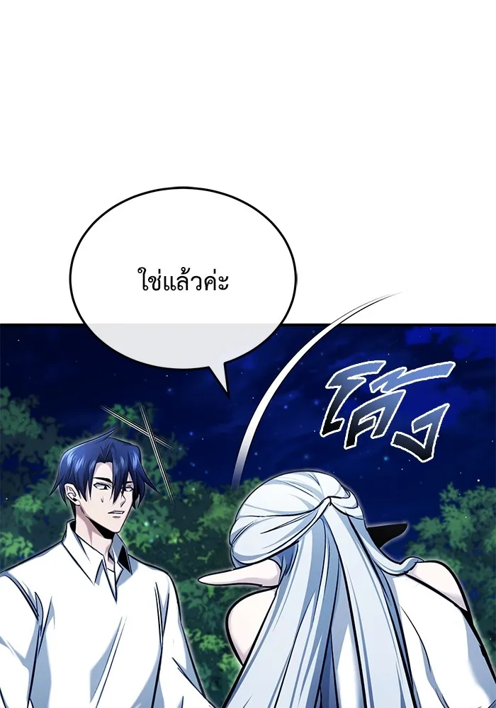 ชีวิตหลังเกษียณของผู้ย้อนเวลา ตอนที่ 33 รูปที่ 61