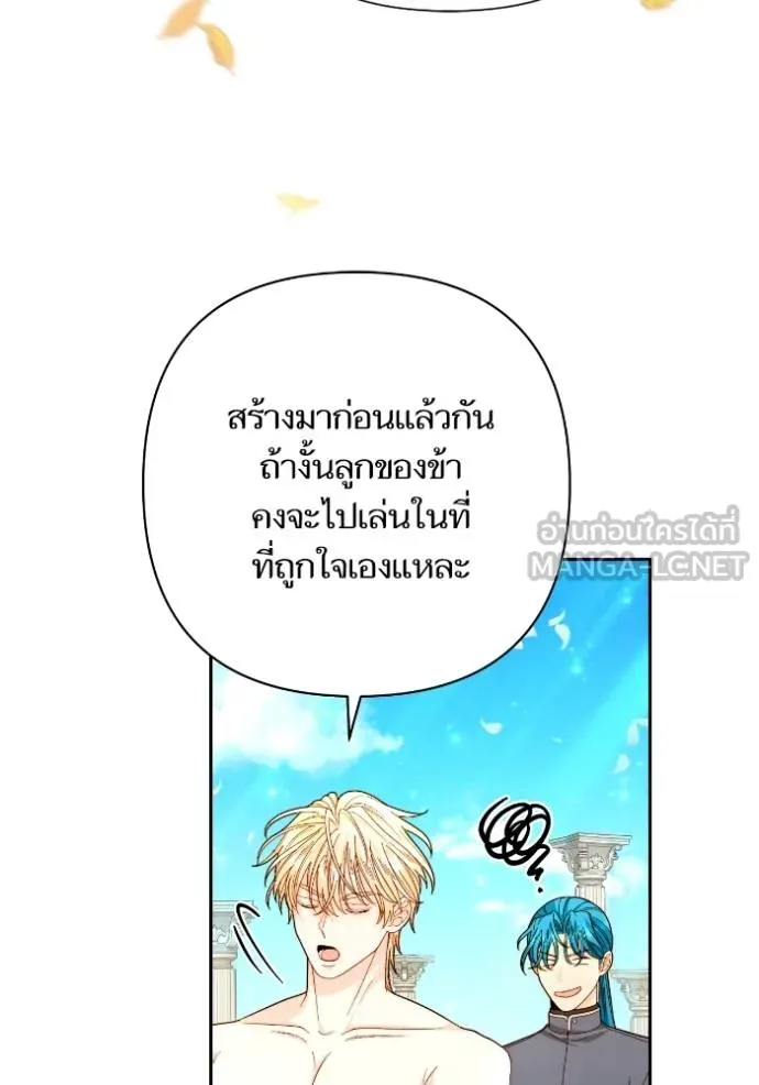 การแต่งงานครั้งใหม่ข ตอนที่ 205 รูปที่ 36