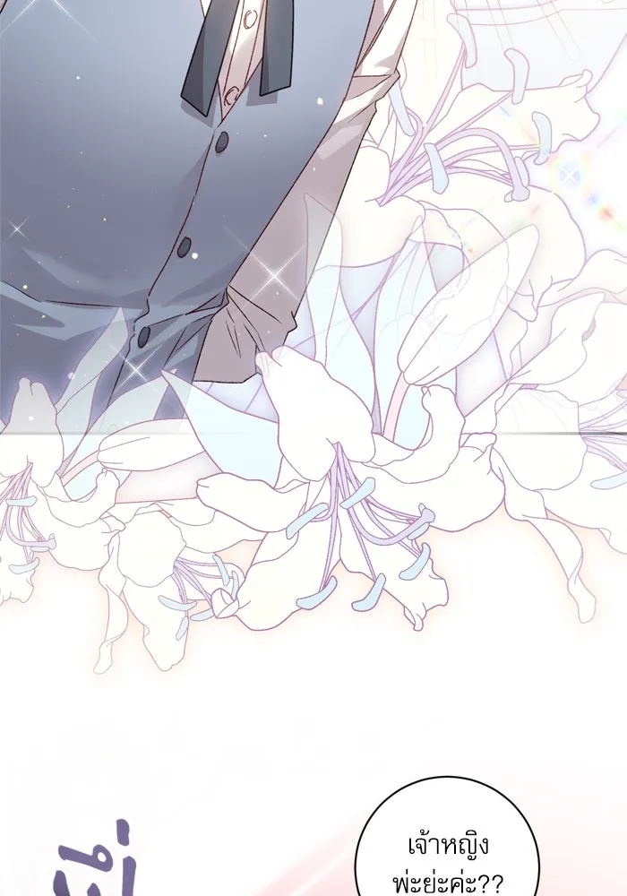 เกิดใหม่คราวนี้ ขอเป็นคนดีดูสักครั้ง ตอนที่ 17 รูปที่ 41