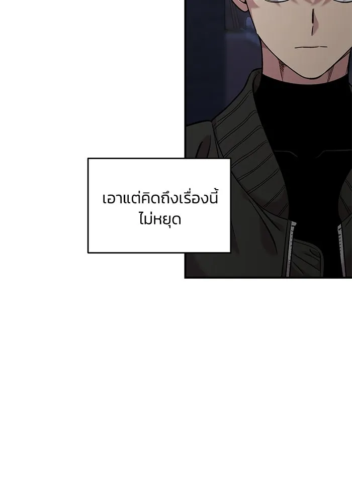 เพื่อนกันมันส์เกิน ตอนที่ 52 รูปที่ 23