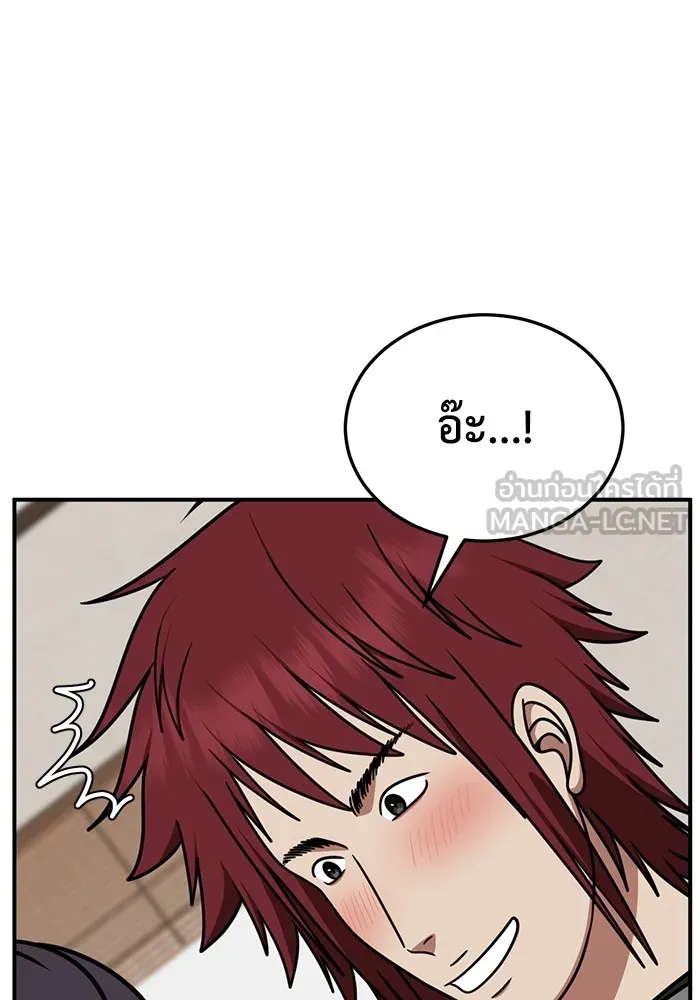 ช่วยเปลี่ยนฉันที ตอนที่ 258. ซีซัน 2 รูปที่ 3