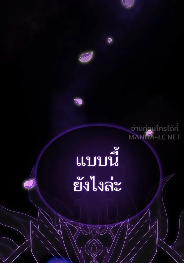 ผู้เล่นขั้นเทพแห่งหอคอยฝึกสอน ตอนที่ 154 รูปที่ 108