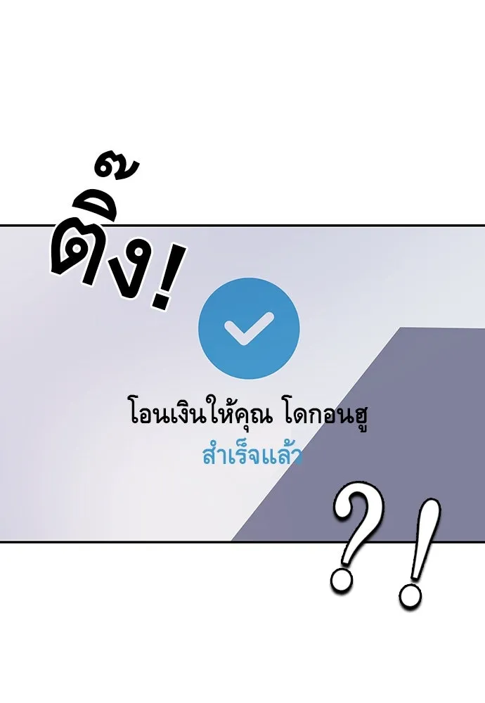 King Game ตอนที่ 7 ติดกับแล้ว! รูปที่ 10