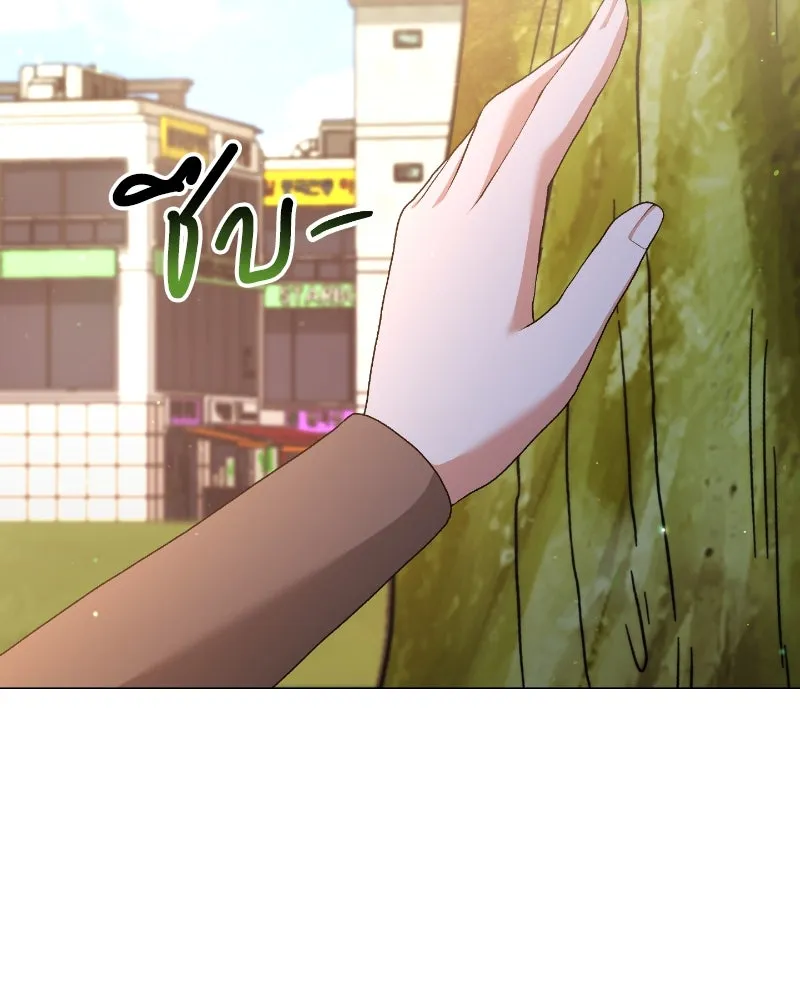 คนสวนโลกฮันเตอร์ ตอนที่ 70 รูปที่ 49