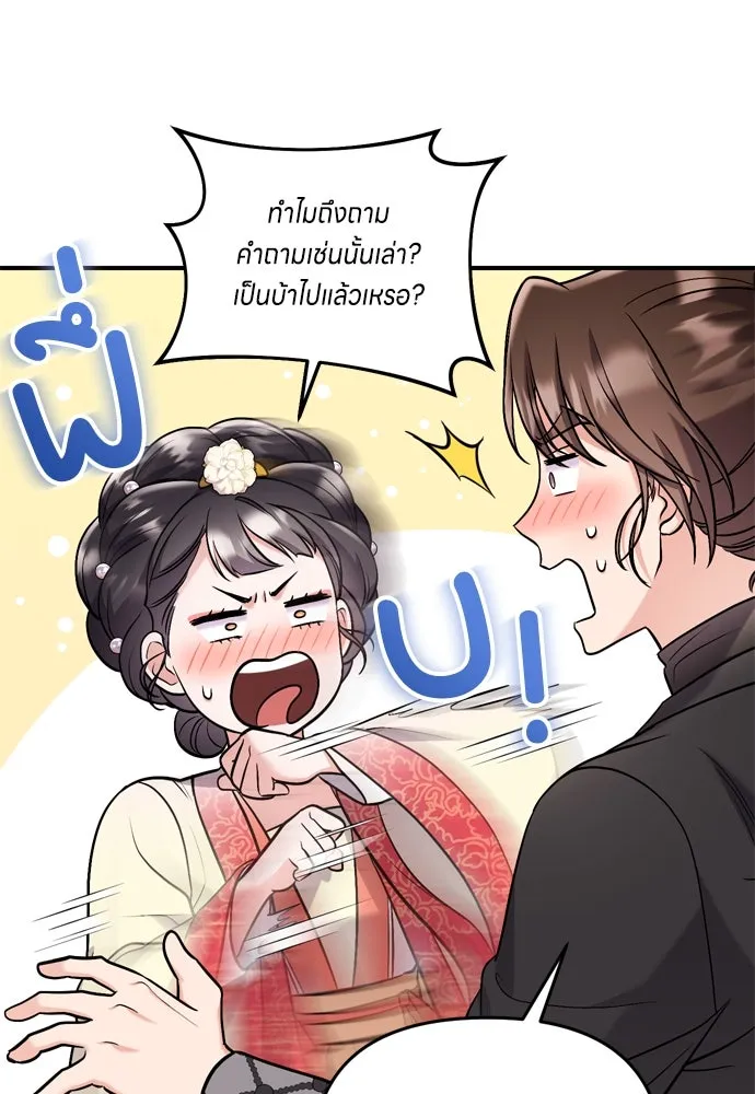 ข้าเนี่ยนะเป็นพระสนม ตอนที่ 16 นายพลผู้ตอบแทนบุญคุณ รูปที่ 5