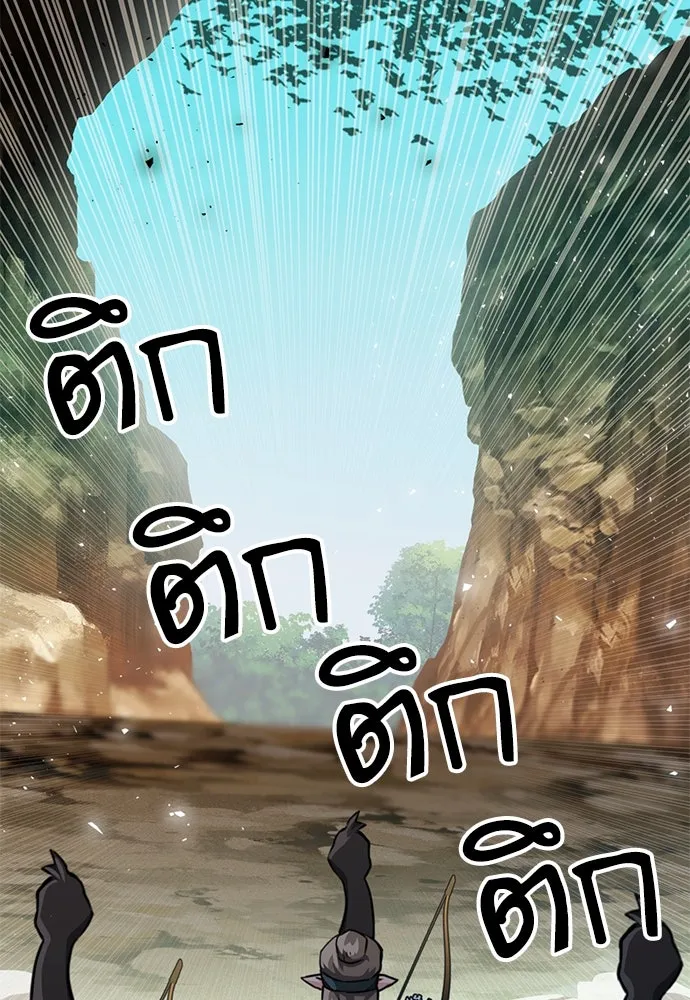 ดรูอิดแห่งสถานีโซล ตอนที่ 124 รูปที่ 13