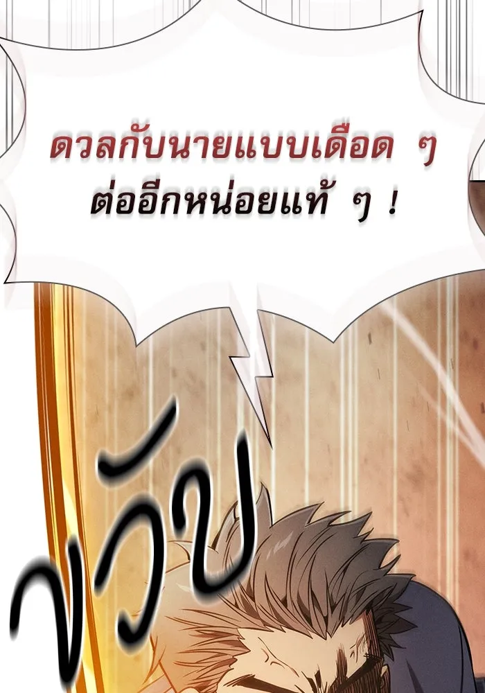 นักดาบอัจฉริยะจากอะคาเดมี ตอนที่ 17 รูปที่ 112