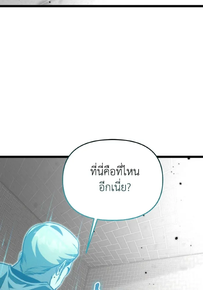 การแข่งขันของผู้เกิดใหม่ ตอนที่ 22 รูปที่ 137