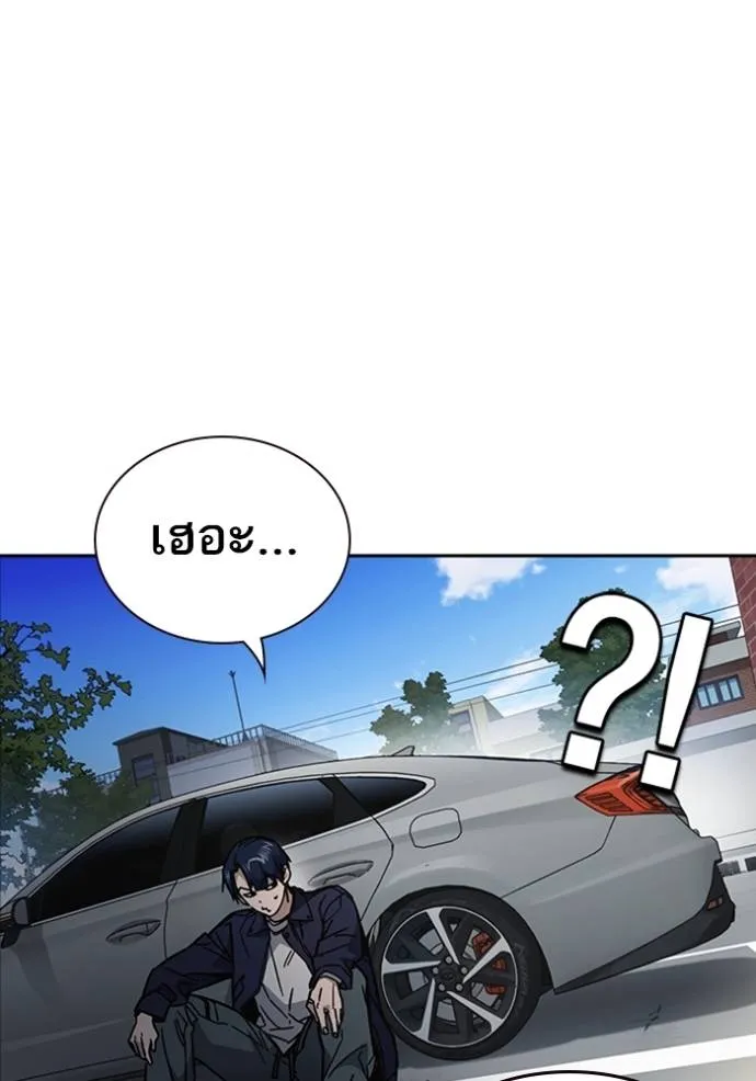 Study Group ตอนที่ 248 รูปที่ 28