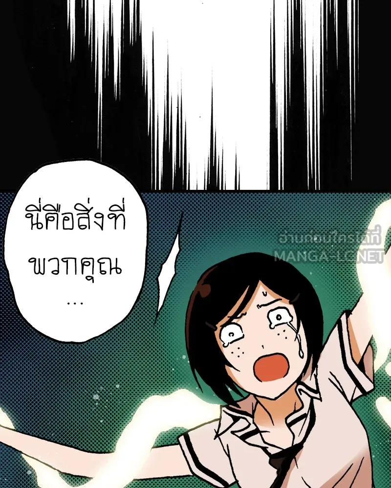 การิน BlaCX ปริศนาอาถรรพ์สีดำ ตอนที่ 15 บ้านโขน (3) รูปที่ 111