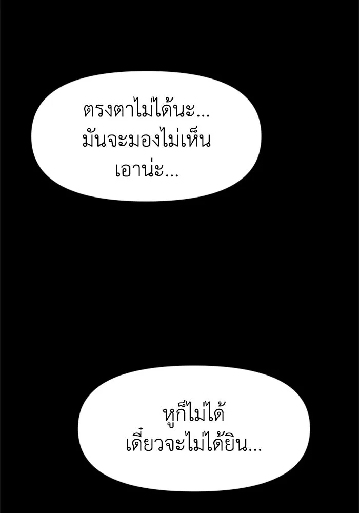 อดีตบอสหอคอย ตอนที่ 98 รูปที่ 134