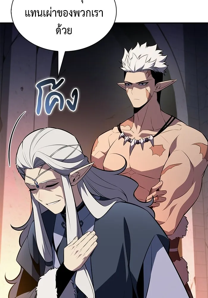 ลูกชายคนเล็กของดยุกคือมือสังหาร ตอนที่ 102 รูปที่ 94