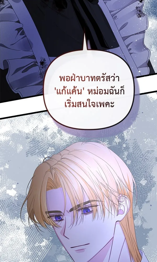 ชีวิตนี้เพื่อเธอ ตอนที่ 19 รูปที่ 103