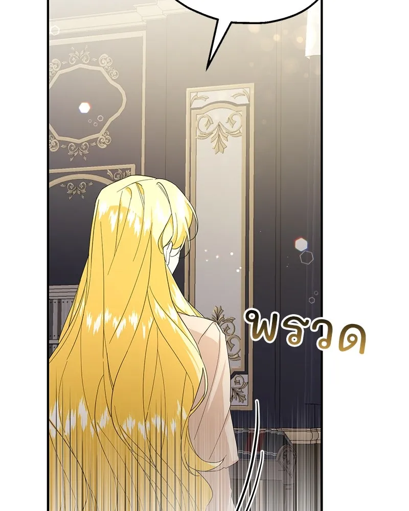 อนาคตพบรัก ตอนที่ 21 รูปที่ 61