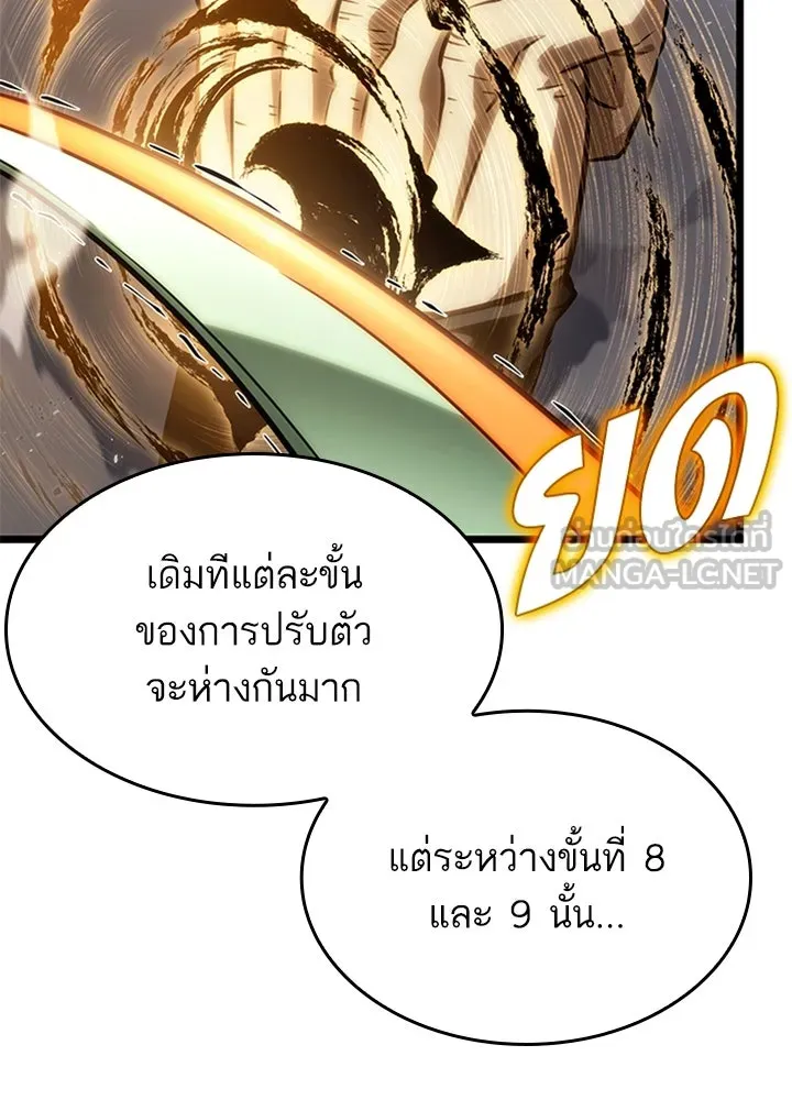 หลังวันสิ้นโลก ตอนที่ 52 รูปที่ 75
