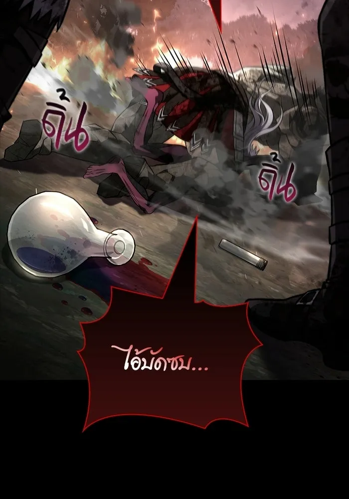 เอาชีวิตรอดในเกมฉบับคนเถื่อน ตอนที่ 150 พลิกสถานการณ์ รูปที่ 157