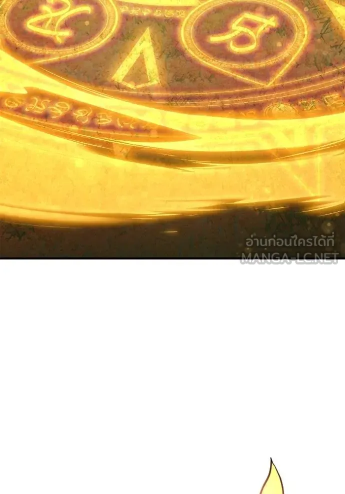 เกมของยอดมนุษย์ ตอนที่ 120 รูปที่ 129