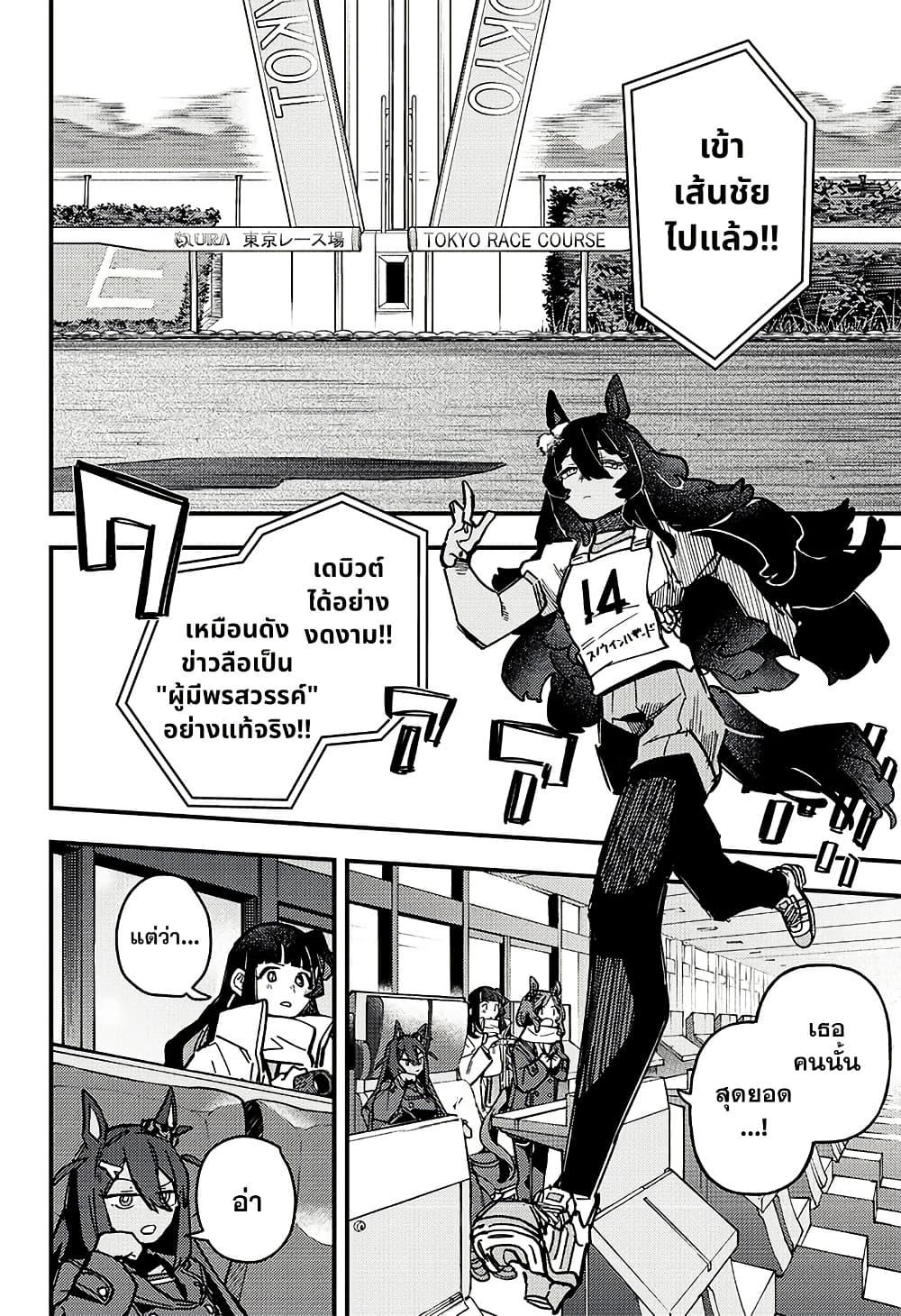 Manga-lc-com อ่านมังงะ อ่านการ์ตูน ออนไลน์ ฟรี Uma Musume Pretty Derby Star Blossom ตอนที่ 1 2 3 4 5 6 7 8 9 10 11 12 13 14 ฟรี ไม่มีโฆษณา Manga-lc - อ่าน มังงะ อ่าน การ์ตูน ออนไลน์ อ่านมังงะ ฟรี