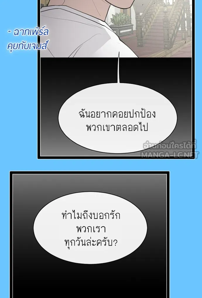 ยุคแห่งยอดมนุษย์ ตอนที่ บทส่งท้าย ss1 รูปที่ 60